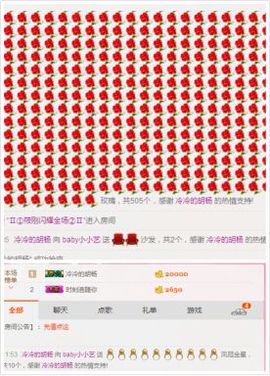 有点想你们😜主播照片