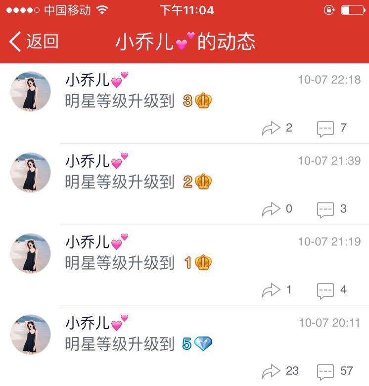 小乔儿💕的主播照片