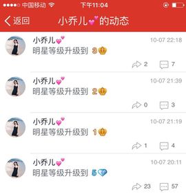 小乔儿💕主播照片