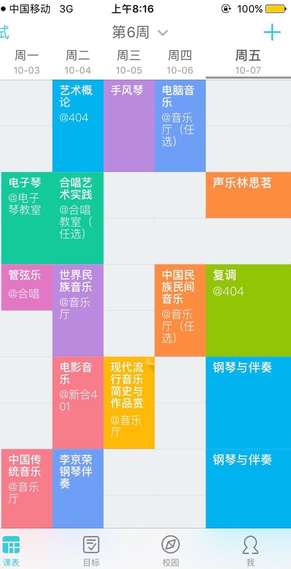 萌薇薇的主播照片