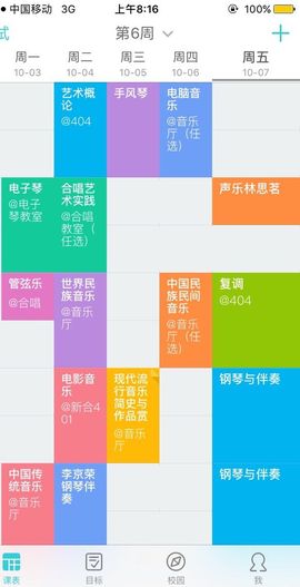 萌薇薇主播照片