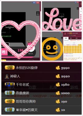 月光小妖精求守护主播照片