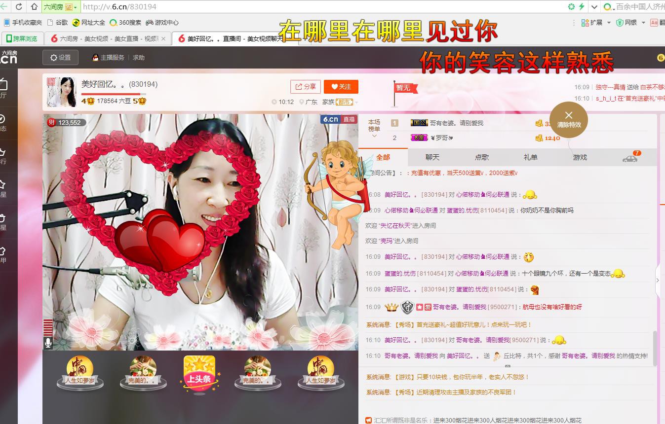 ❤想着你主播照片