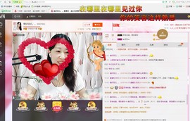 ❤想着你主播照片