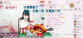 丫头~玉儿主播照片