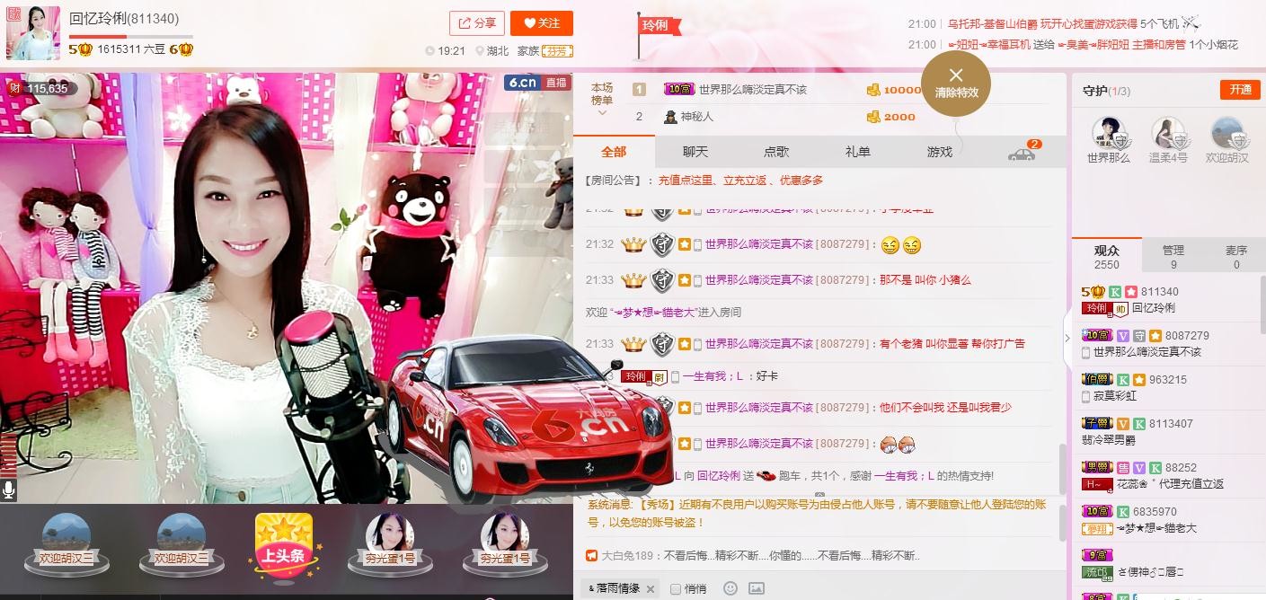 昵称被和谐5033主播照片