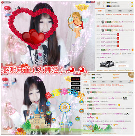 ╰❀ℐℎ╮霜儿～主播照片