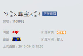 永远爱莉莉主播照片