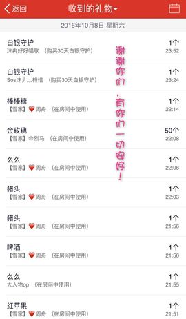 艾雪雪ゝ独一无二主播照片