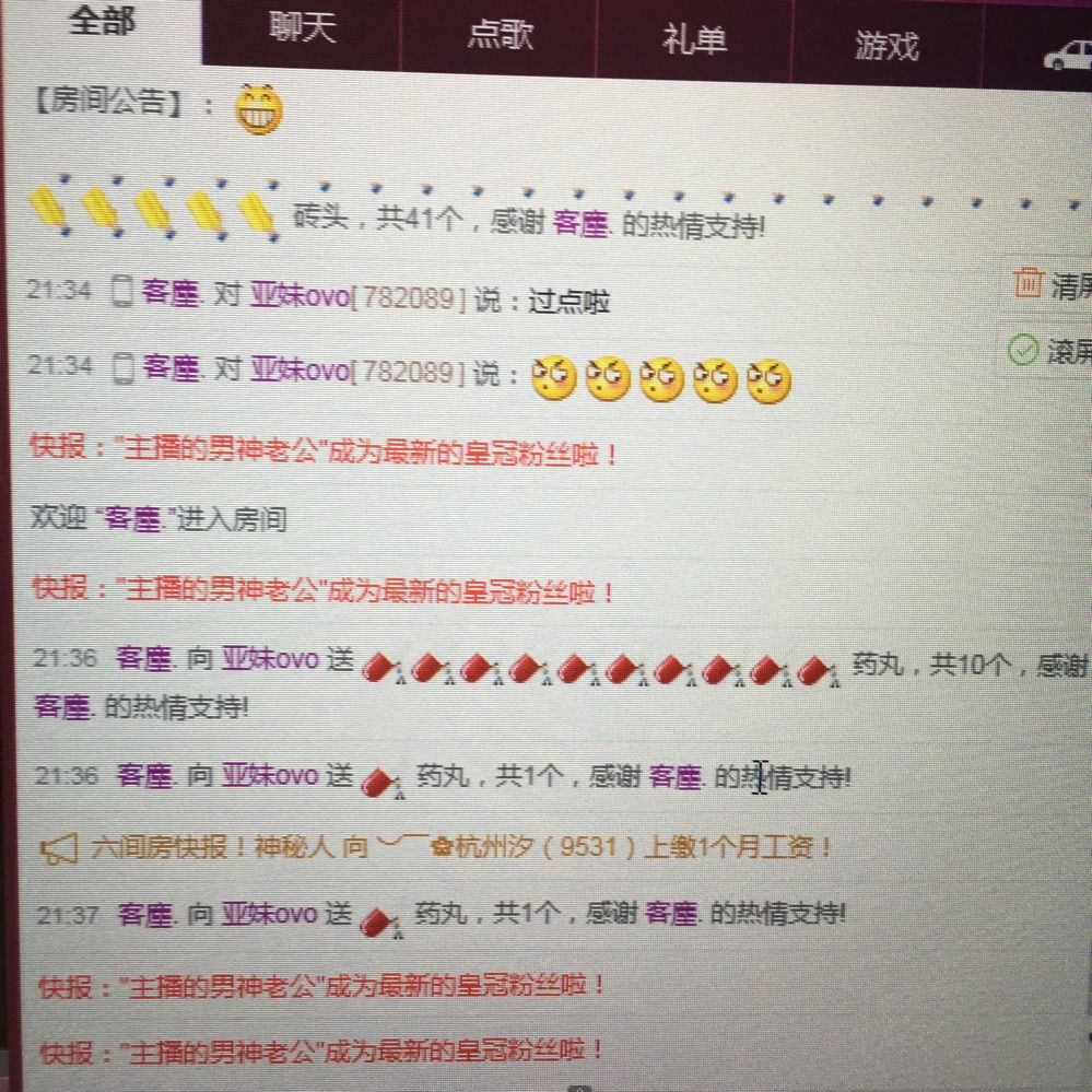 亚妹退出平台主播照片