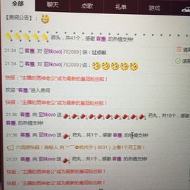 亚妹退出平台主播照片
