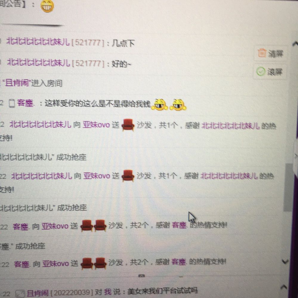 亚妹退出平台主播照片
