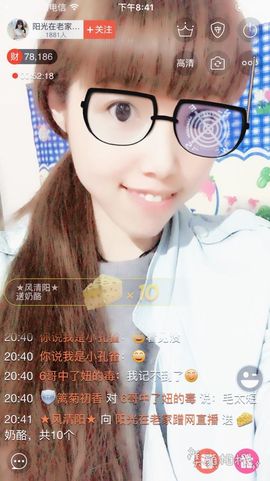 一迷♥阳光主播照片