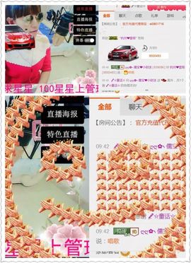大吉大利😁主播照片