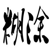 微信_6021492