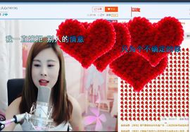 l♡生病停播主播照片
