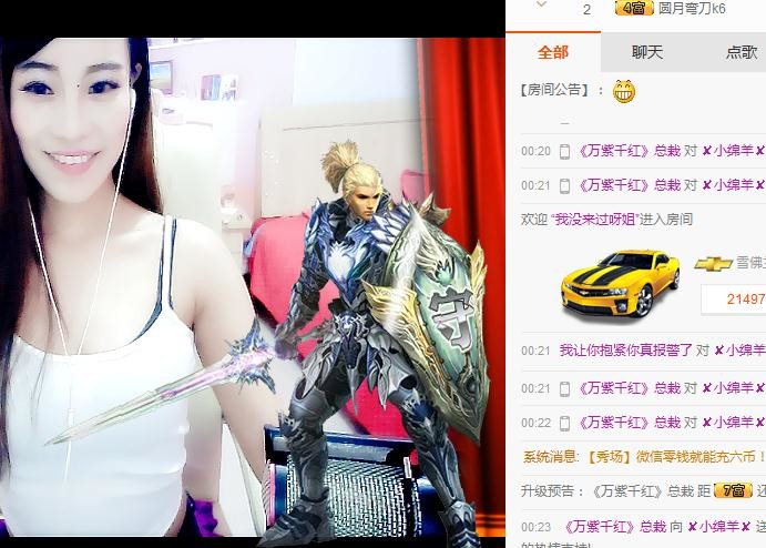 ✘阳阳✘的主播照片