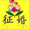 我们约会吧！$