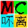 Mc吥离a