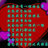 爱你的我g*