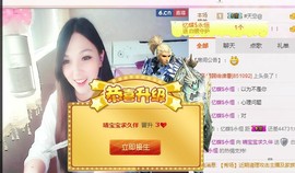 ╬☆ღ晴宝☆ღ主播照片