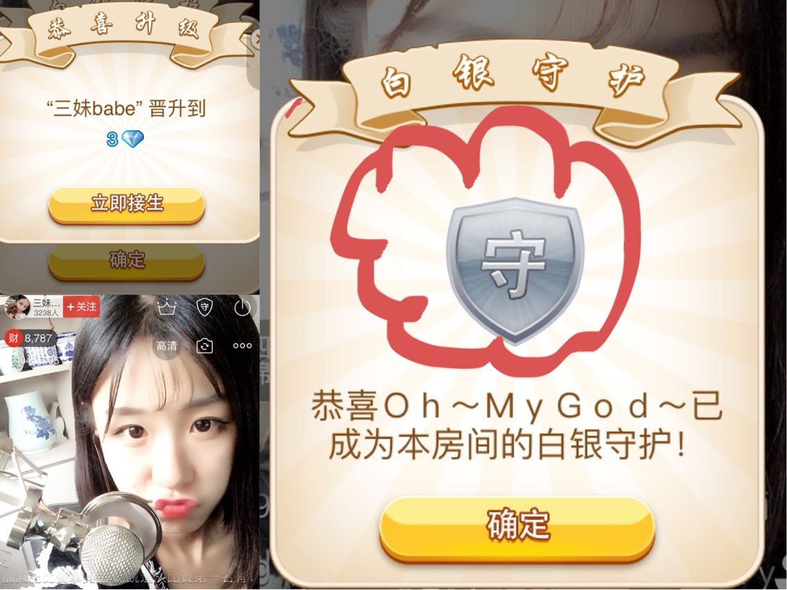会唱歌的三妹babe的主播照片