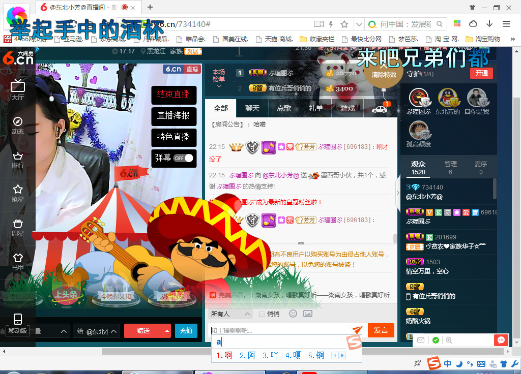 脸脸吃不饱的图片