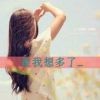 无奈有如何シi