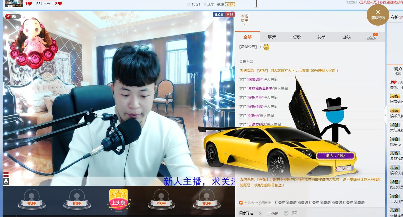 鼎鸿、小黑牛的主播照片