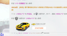 年宝宝。主播照片