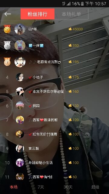 风吹小麦浪*的主播照片