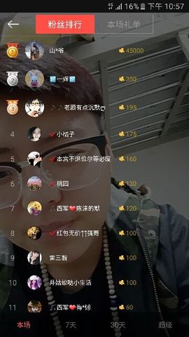 风吹小麦浪*主播照片