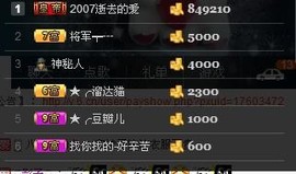 ★╭豆子主播照片