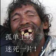 依生❤相守，伤害我呀