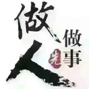 微信-糊涂海报