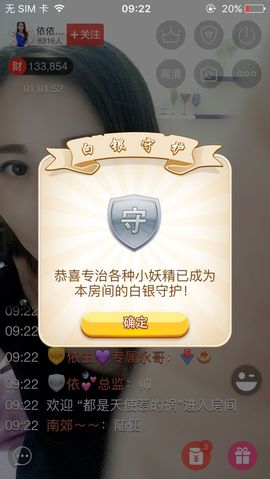 哎呦喂666主播照片