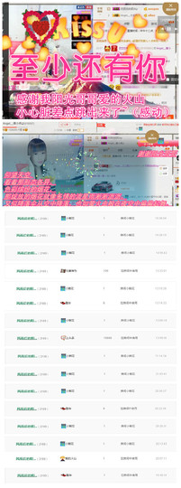 7我的快乐就是想你主播照片