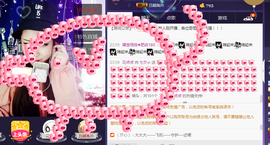 大喵七@i暂时停播主播照片