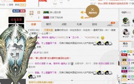 ✿。婳祎♬主播照片
