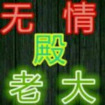 我老公vl海报