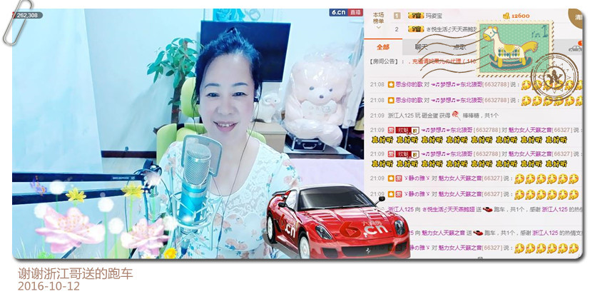 魅力女人唱民歌的图片