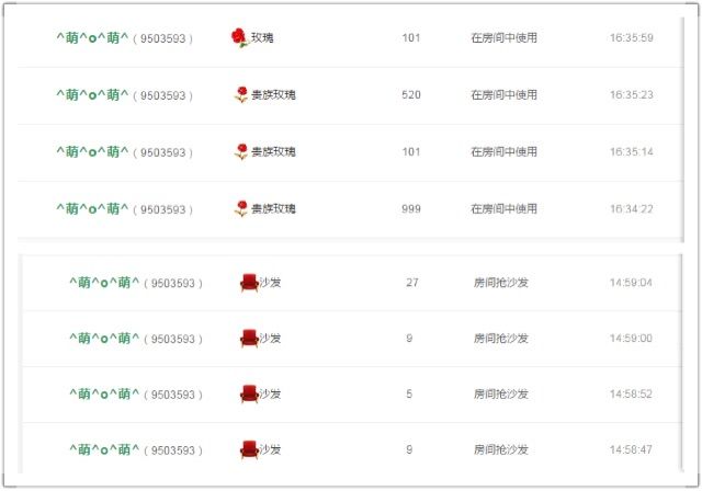 鲨鱼周舟主播照片