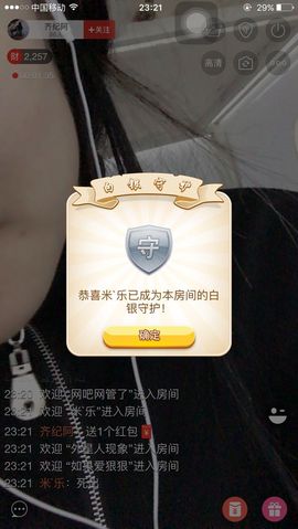 齐纪；主播照片