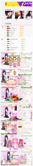 亲♪♪桃子求升级♪♪主播照片