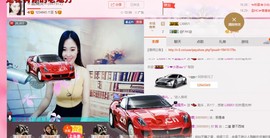 曾…经主播照片