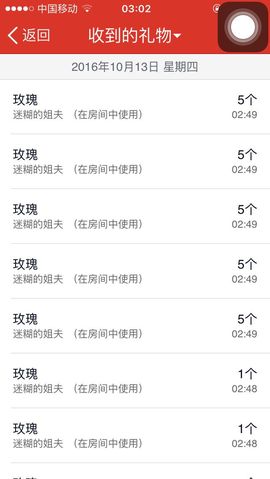 他的土豆主播照片
