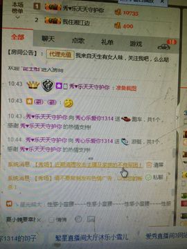 秀心乐主播照片