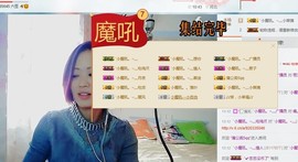 `小魔吼。~灬主播照片