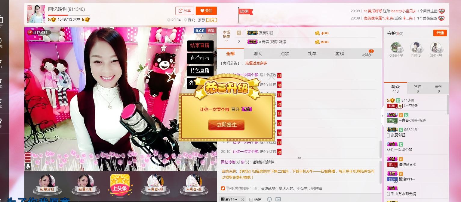 昵称被和谐5033主播照片