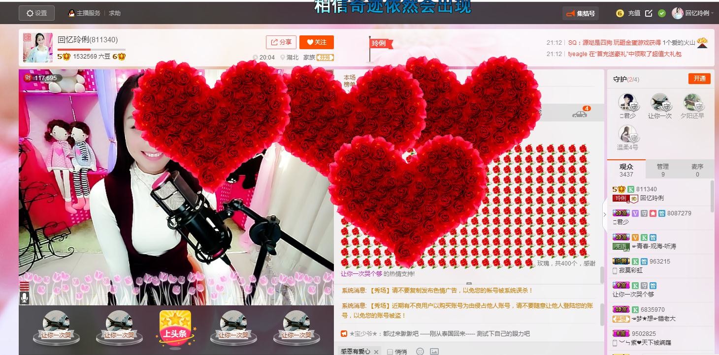 昵称被和谐5033主播照片